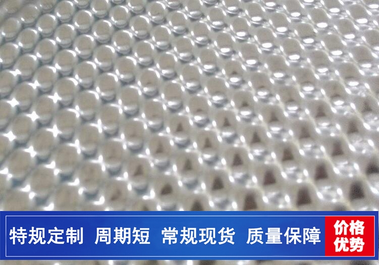 汽车半球形花纹散热铝板