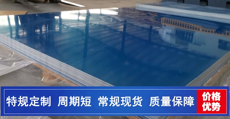 船板、罐车、全铝车5083铝板