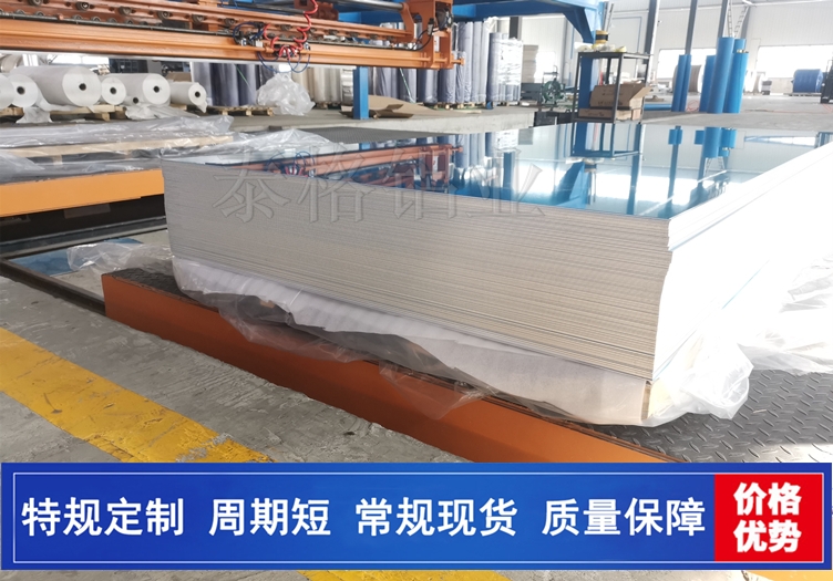 汽车车身薄板AL5754-O铝板