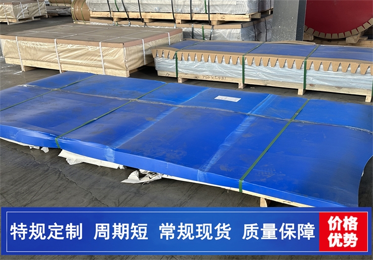 5083H116船用铝板