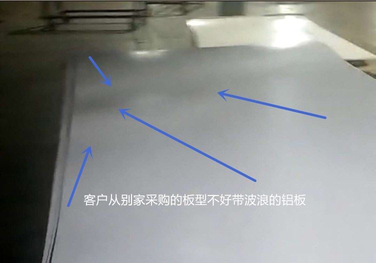 1560333611173005.jpg 别家板型不好的铝板.jpg