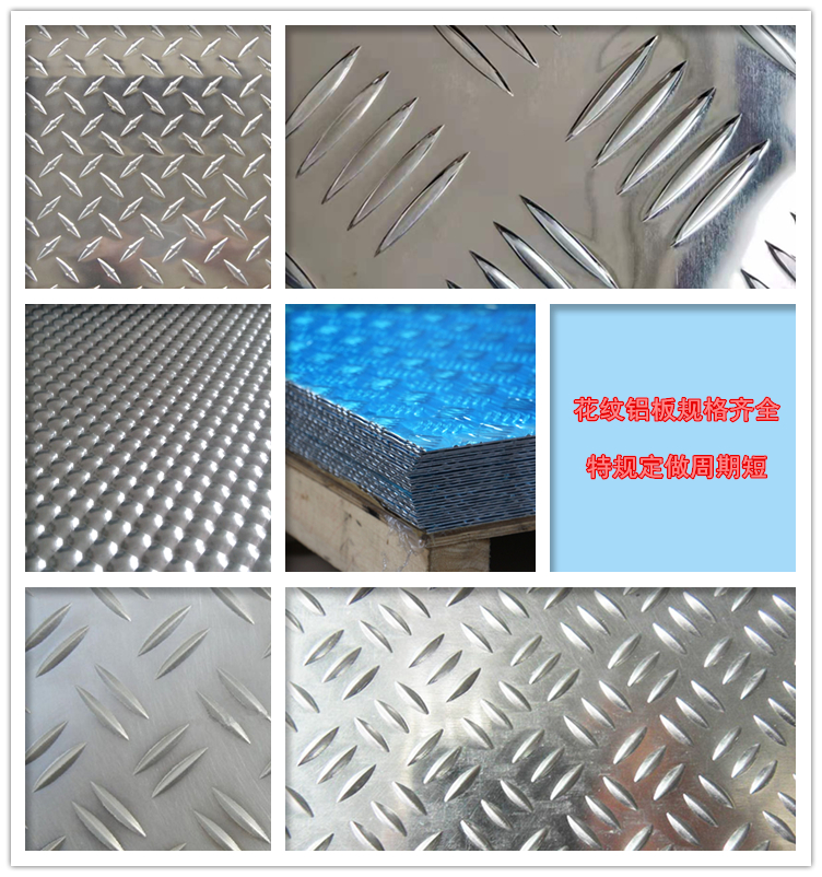 山东1050铝板厂家 山东1050铝板厂家