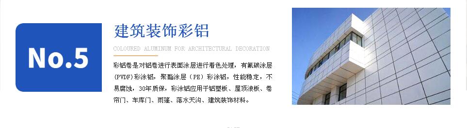 生产铝板的厂家 生产铝板的厂家