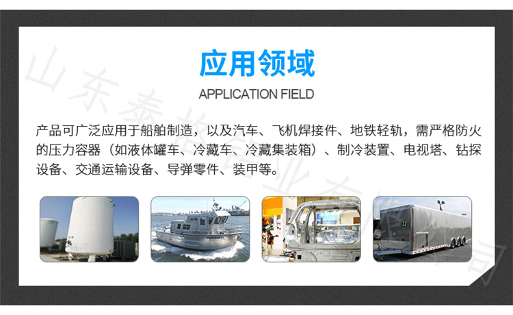 船用铝板厂家 船用铝板厂家