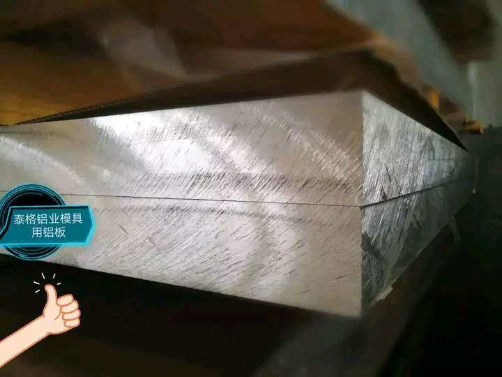 铝合金板 铝合金板