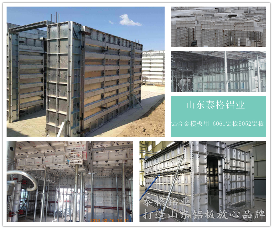 山东泰格铝业 6061T6 5052铝板 山东泰格铝业 6061T6 5052铝板
