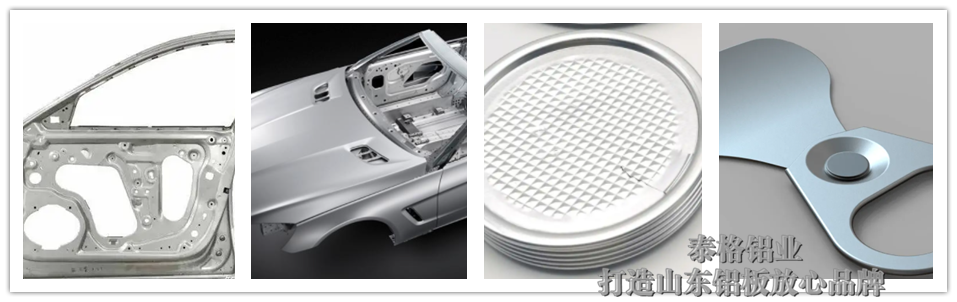 泰格铝业5182铝板用途