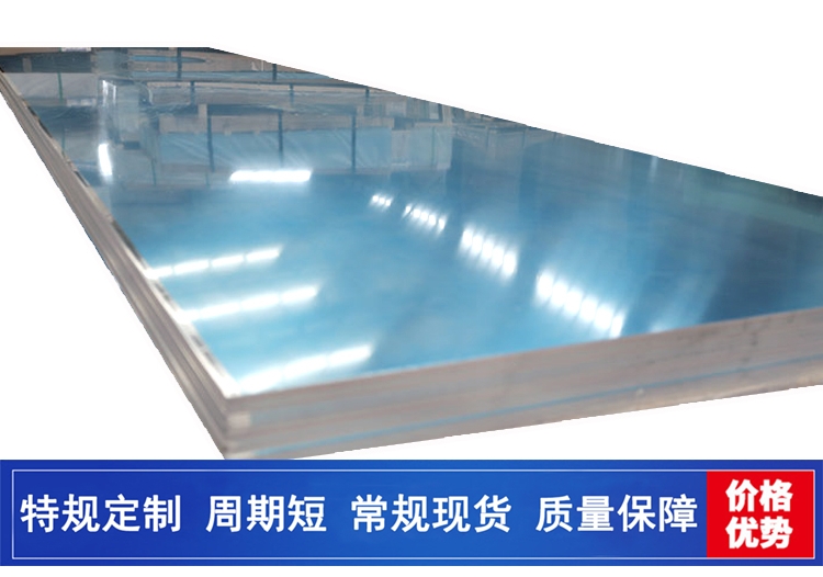 铝合金板材.jpg