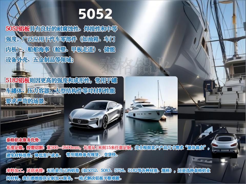 山东泰格铝业5052  5182铝卷开平 中厚铝板开平  5*1500 6*1500  6*2000  5*2000  8*2000  10*2000超宽铝卷开平